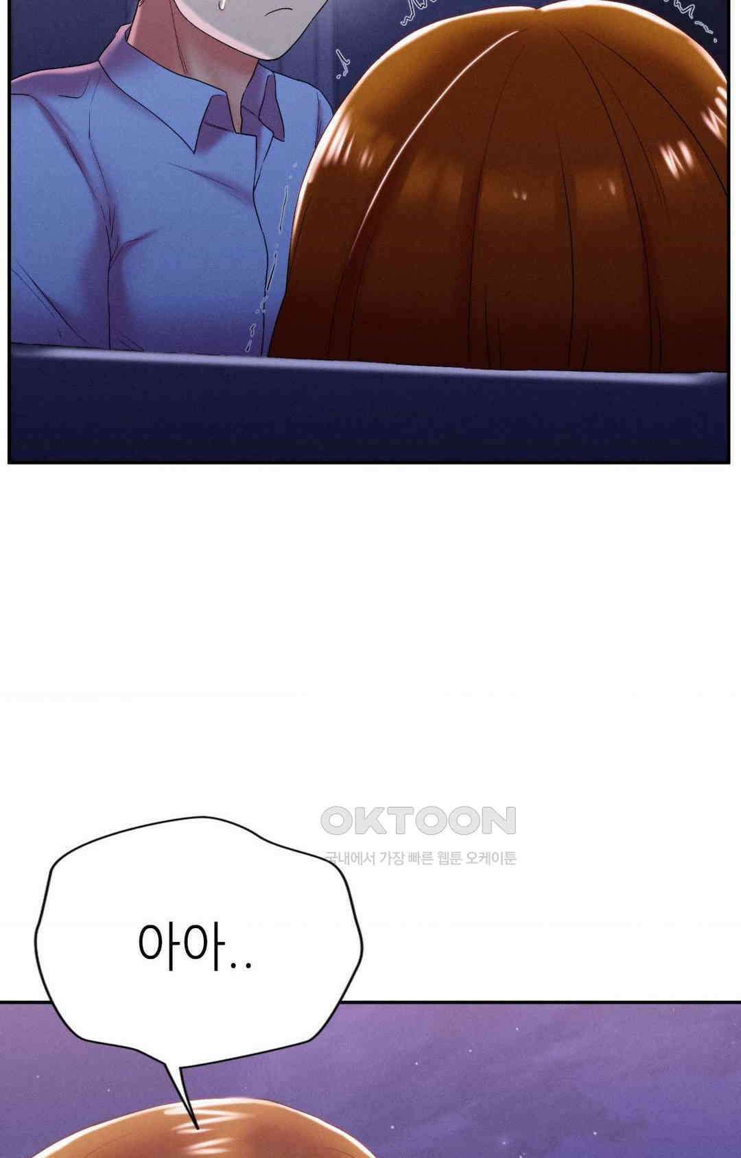 내 인생에도 봄이 14화 14