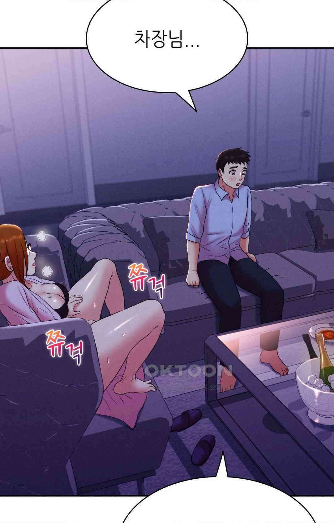 내 인생에도 봄이 14화 17
