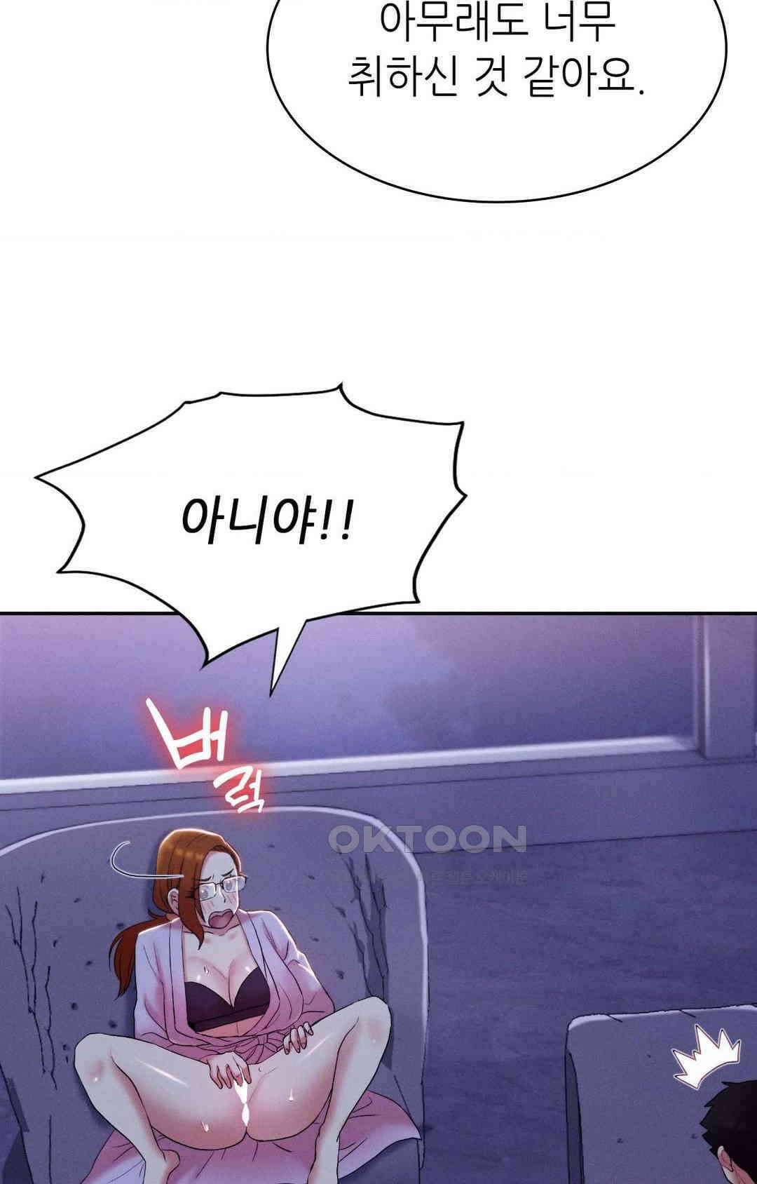 내 인생에도 봄이 14화 18