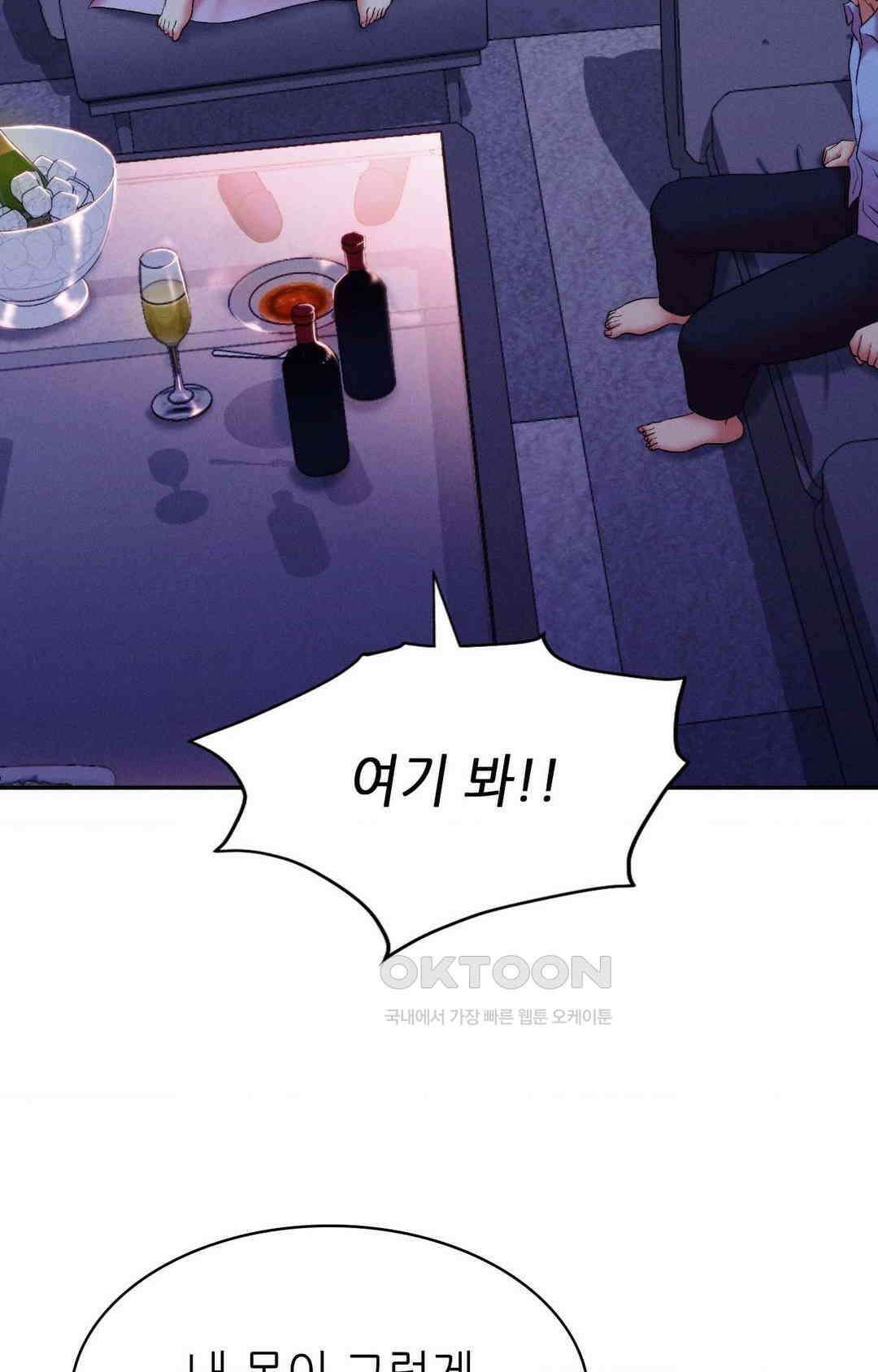 내 인생에도 봄이 14화 19