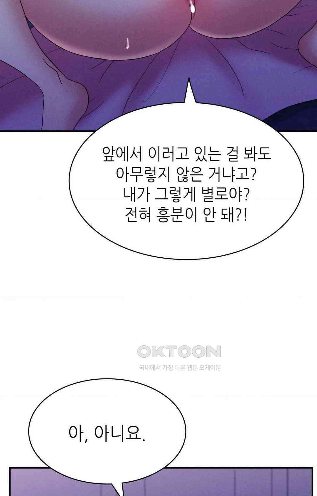 내 인생에도 봄이 14화 21