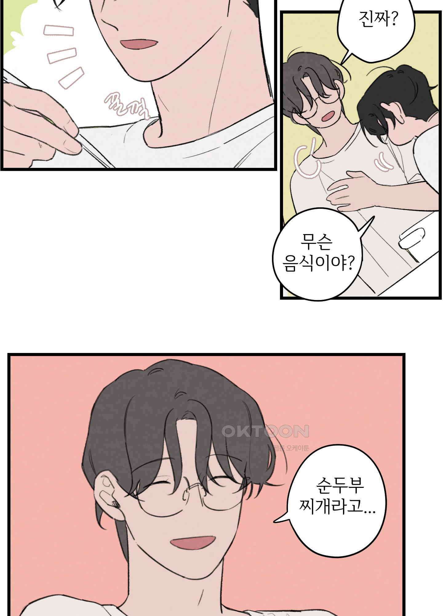 컬러풀 7화 4