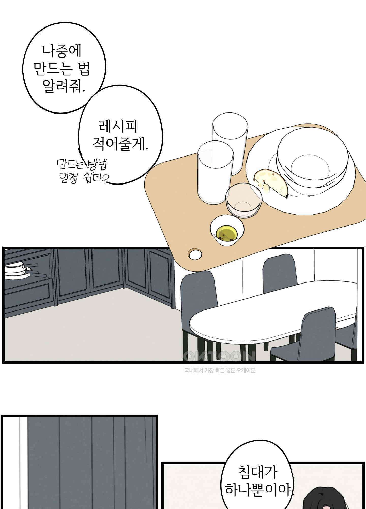 컬러풀 7화 7