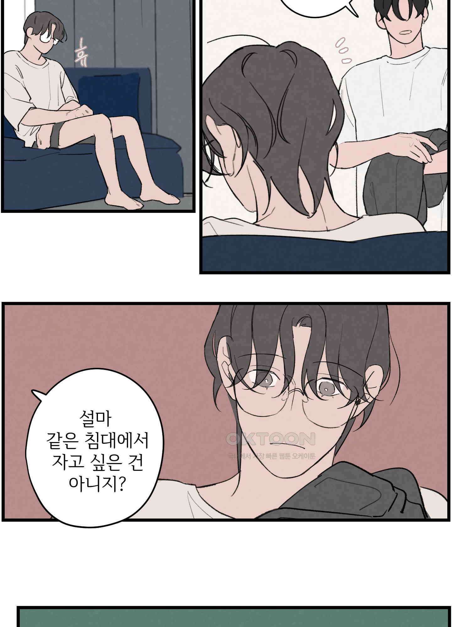 컬러풀 7화 8
