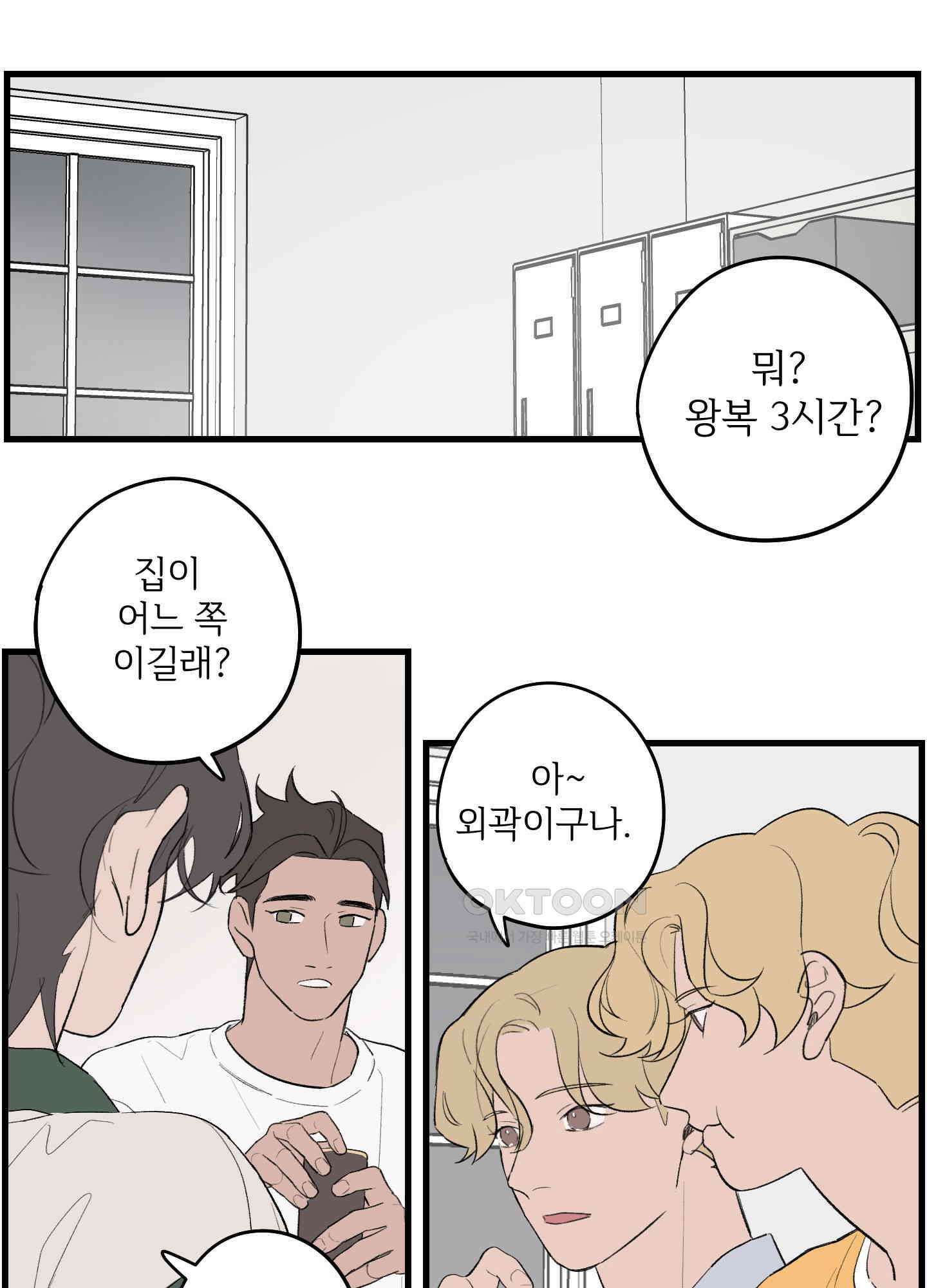 컬러풀 10화 2