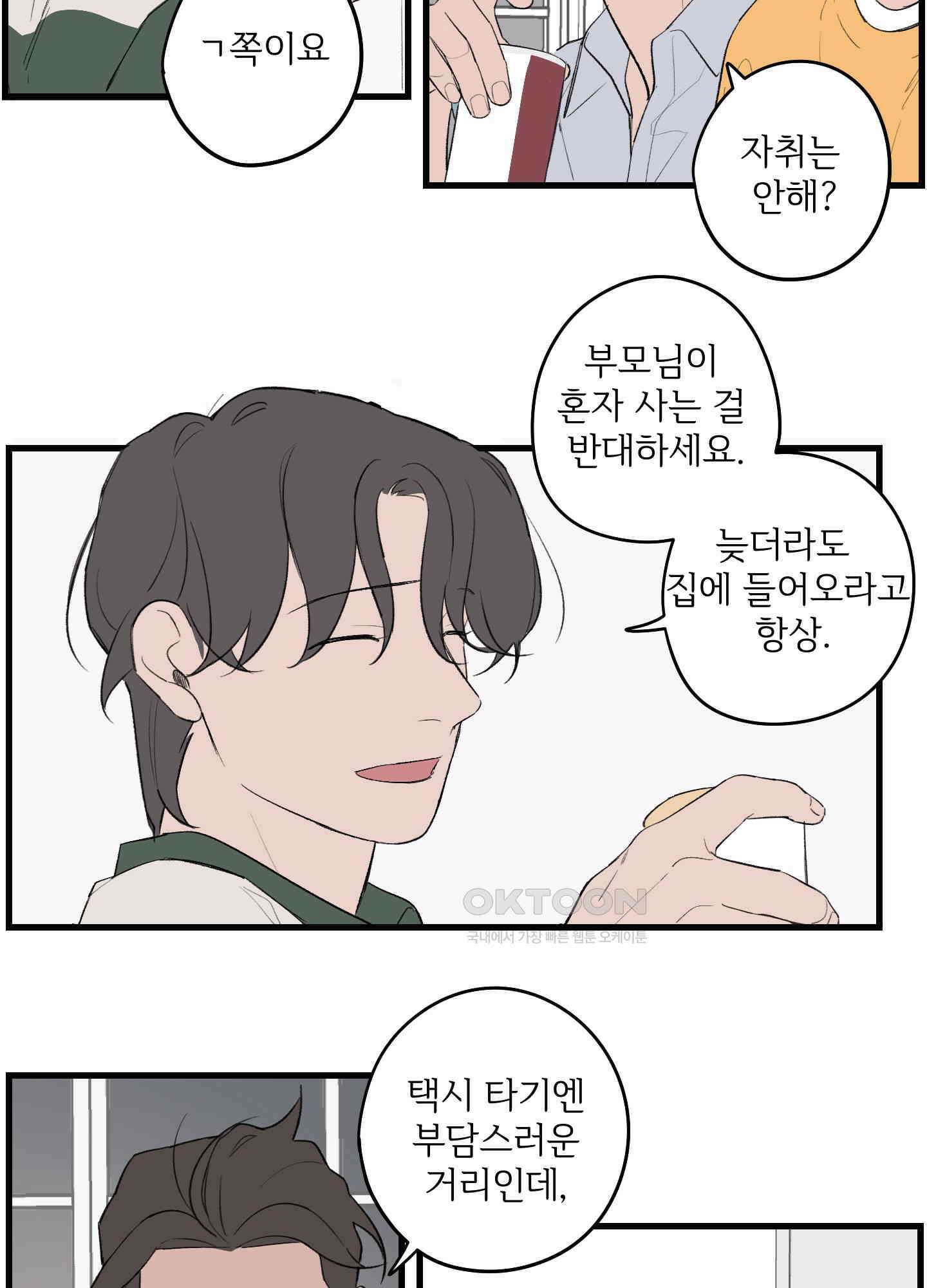 컬러풀 10화 3