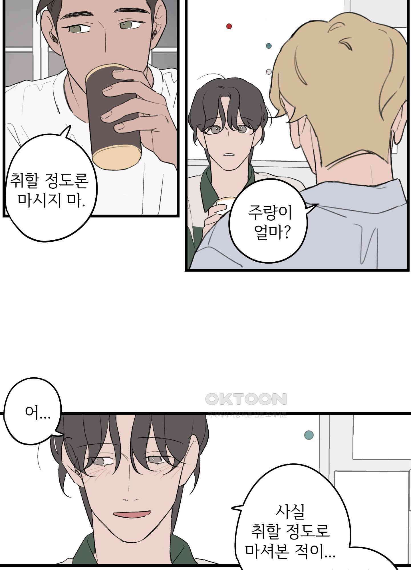 컬러풀 10화 4