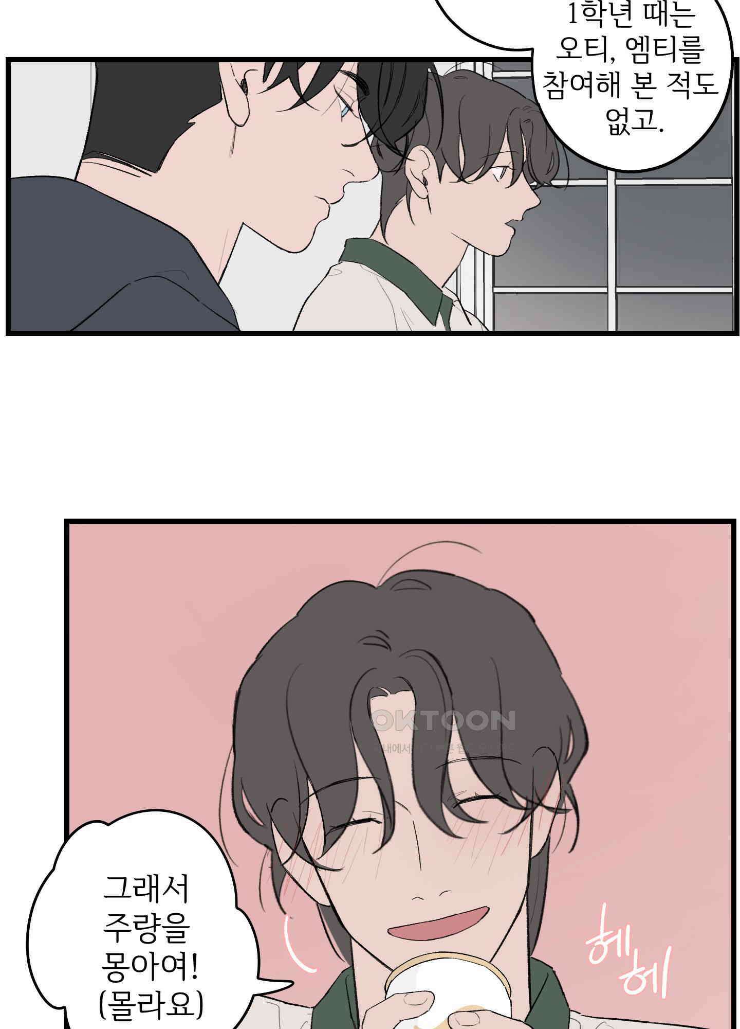 컬러풀 10화 5