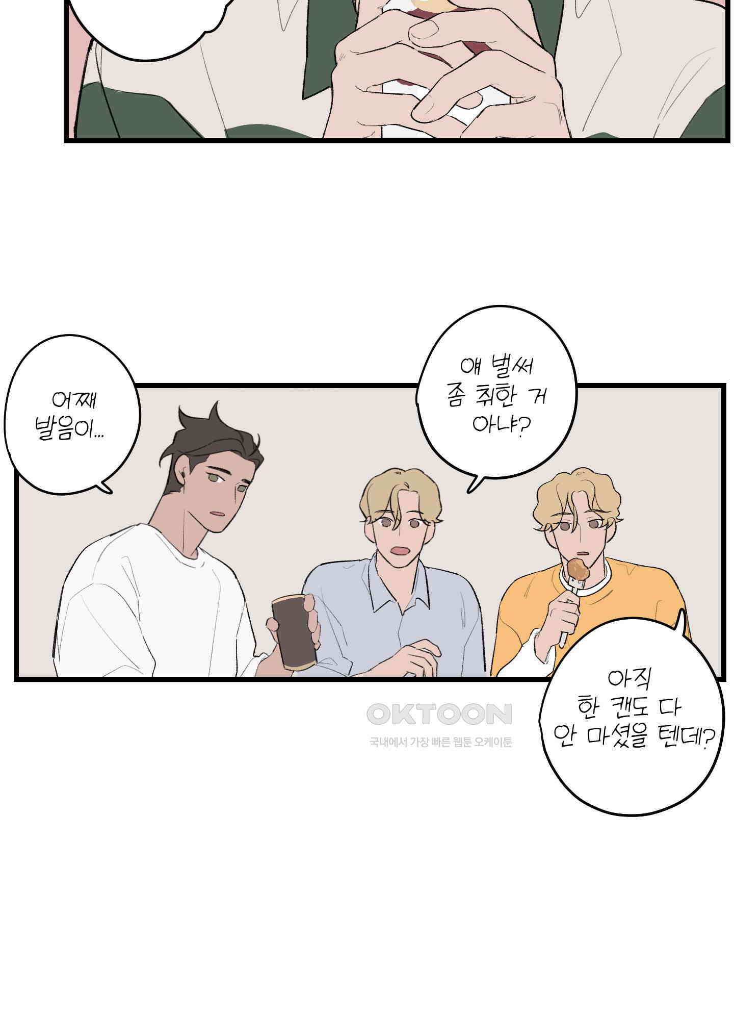 컬러풀 10화 6