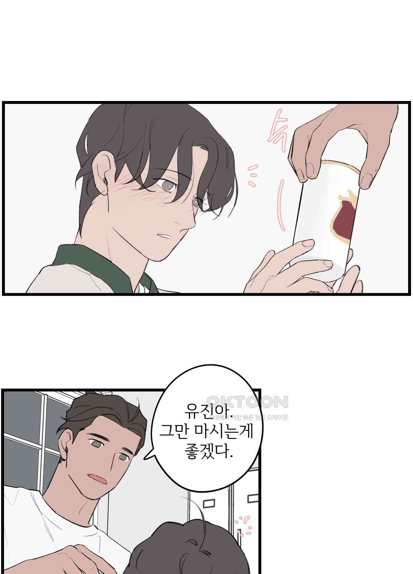 컬러풀 10화 7