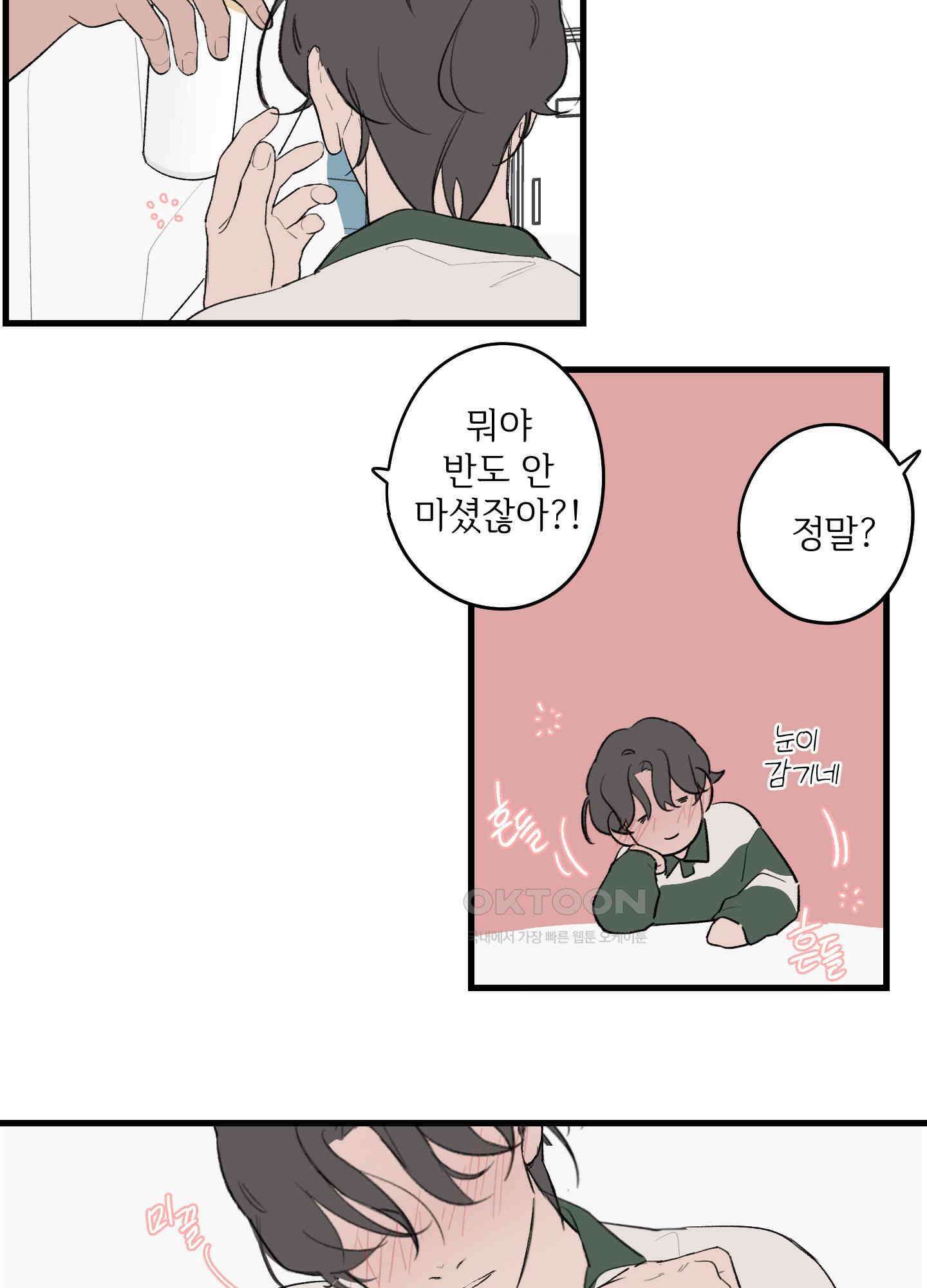 컬러풀 10화 8