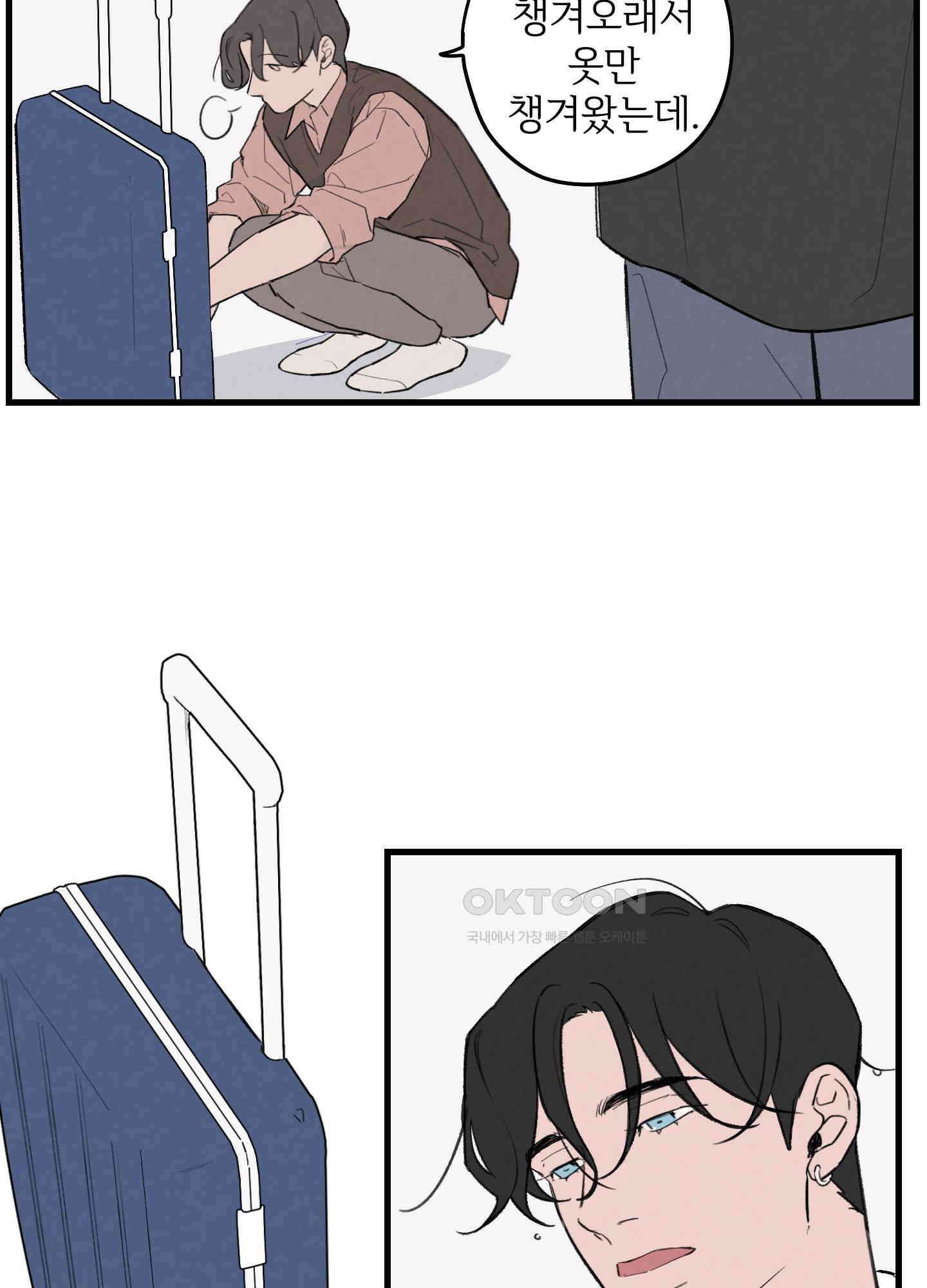 컬러풀 13화 4