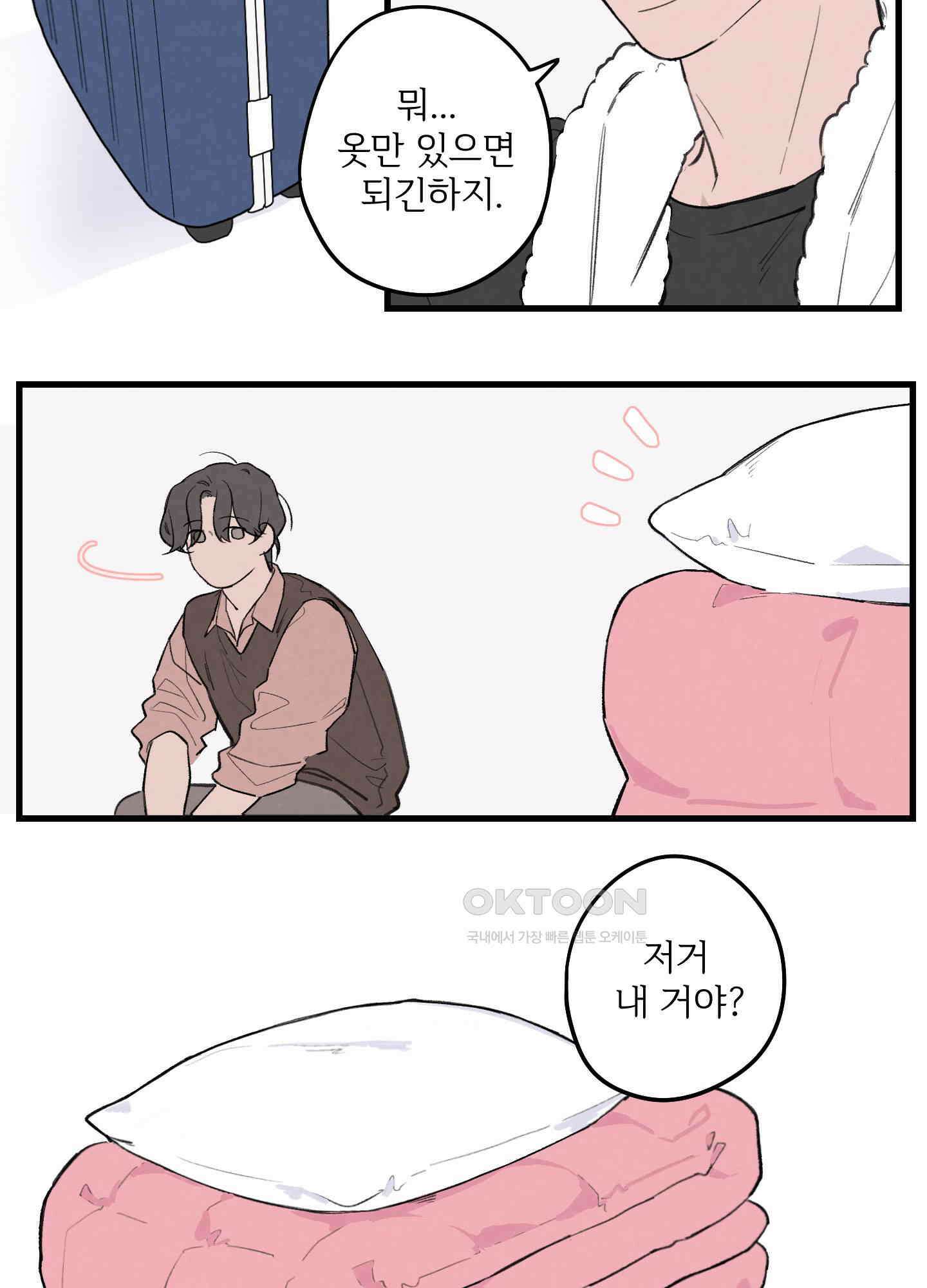 컬러풀 13화 5