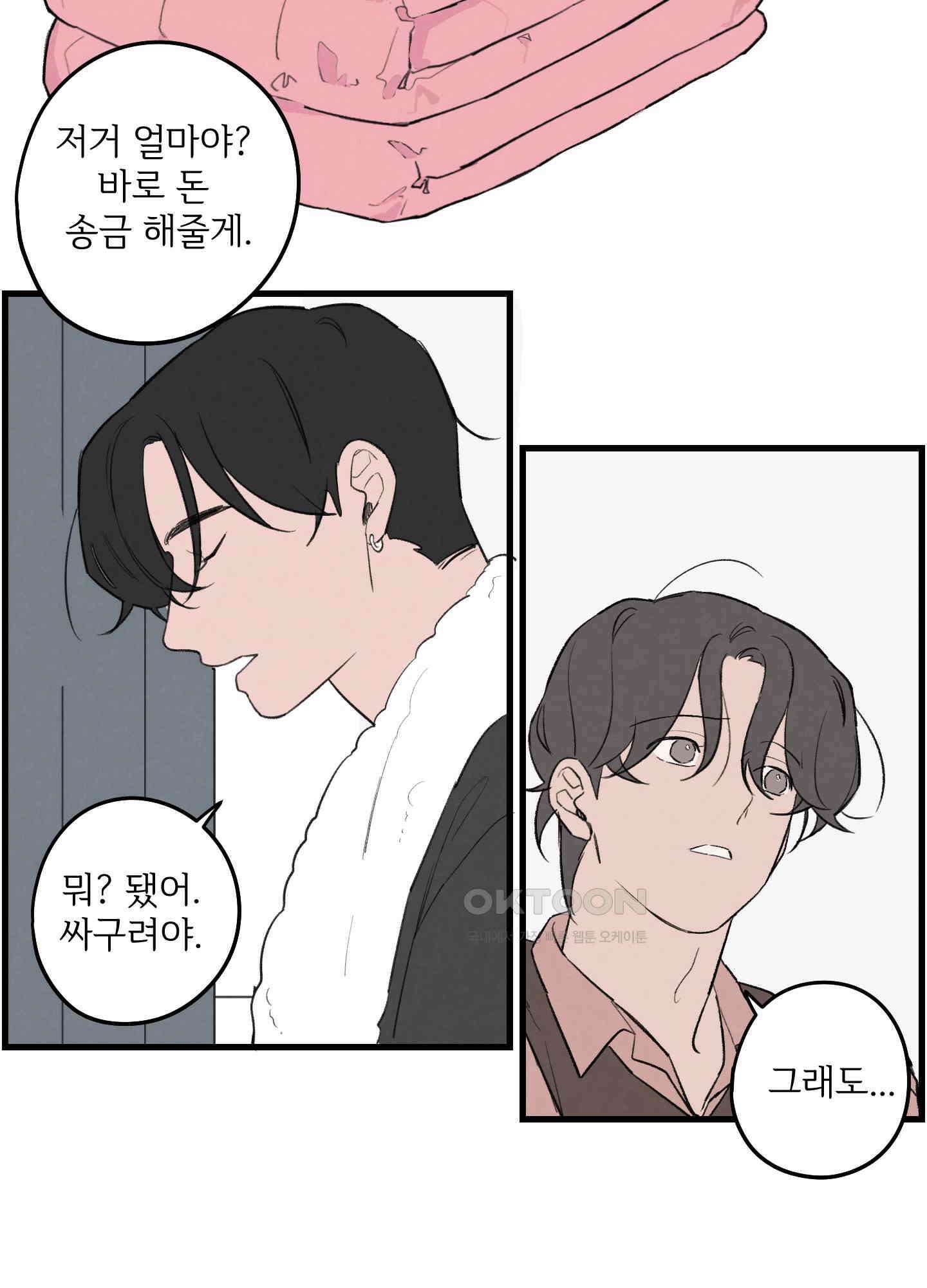 컬러풀 13화 6