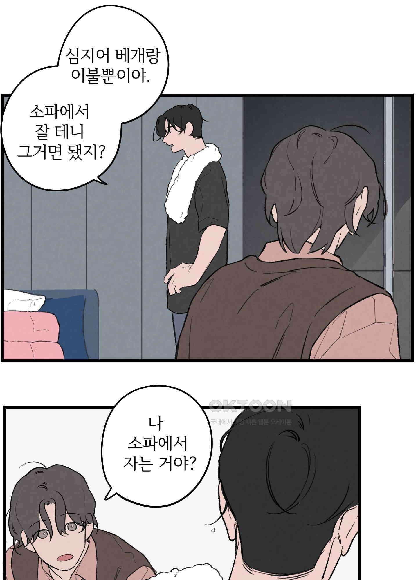 컬러풀 13화 7
