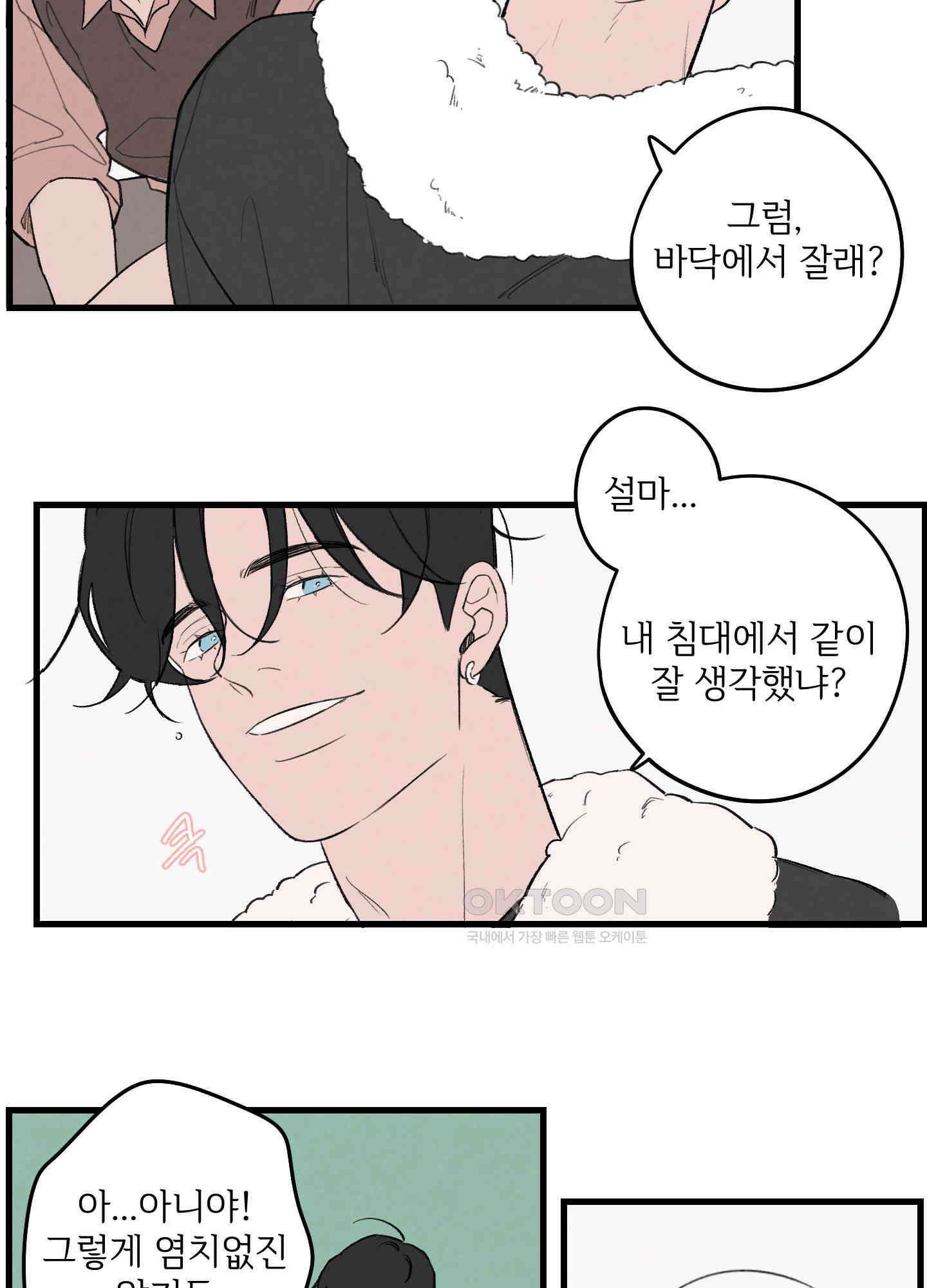 컬러풀 13화 8