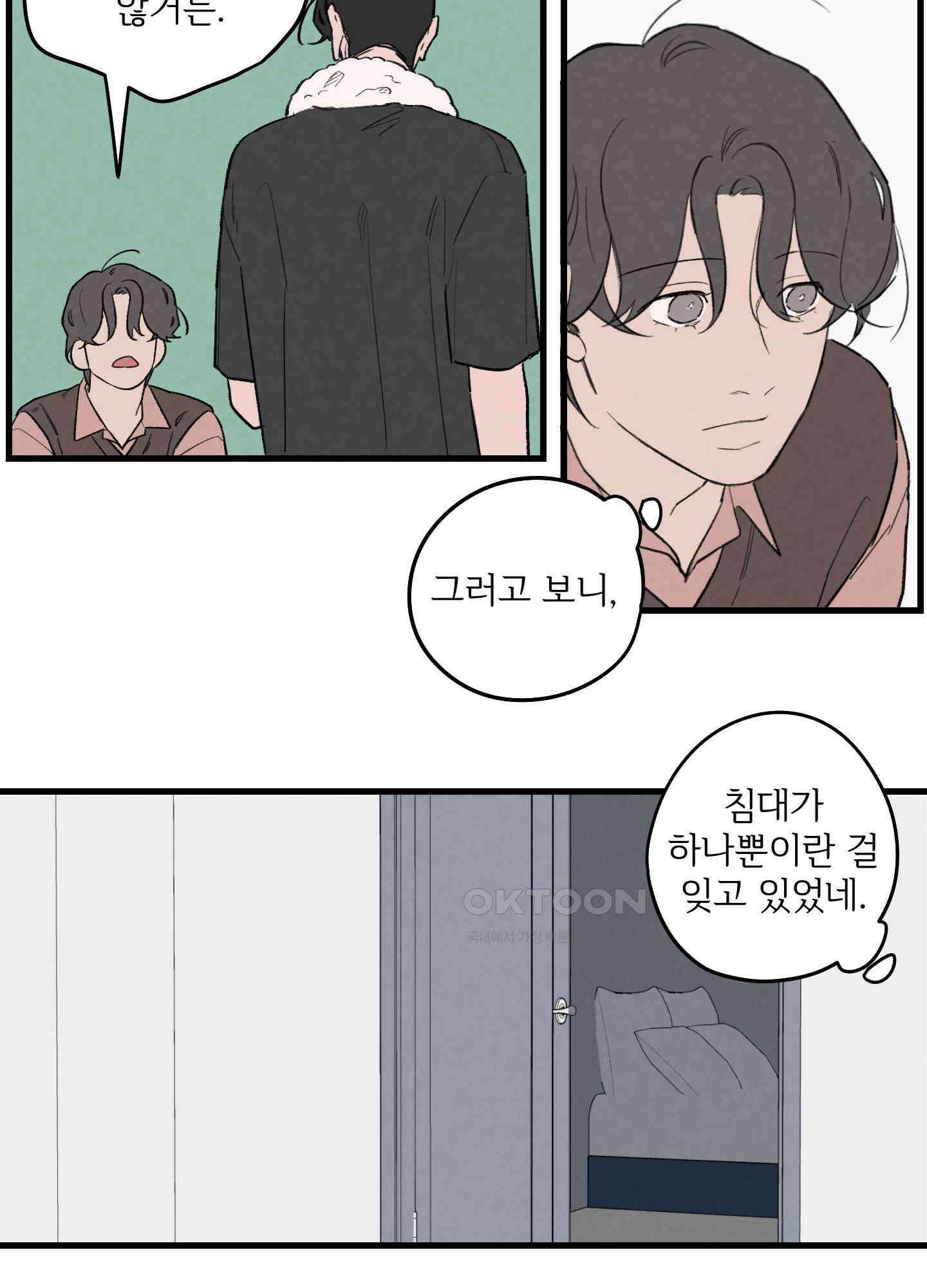 컬러풀 13화 9