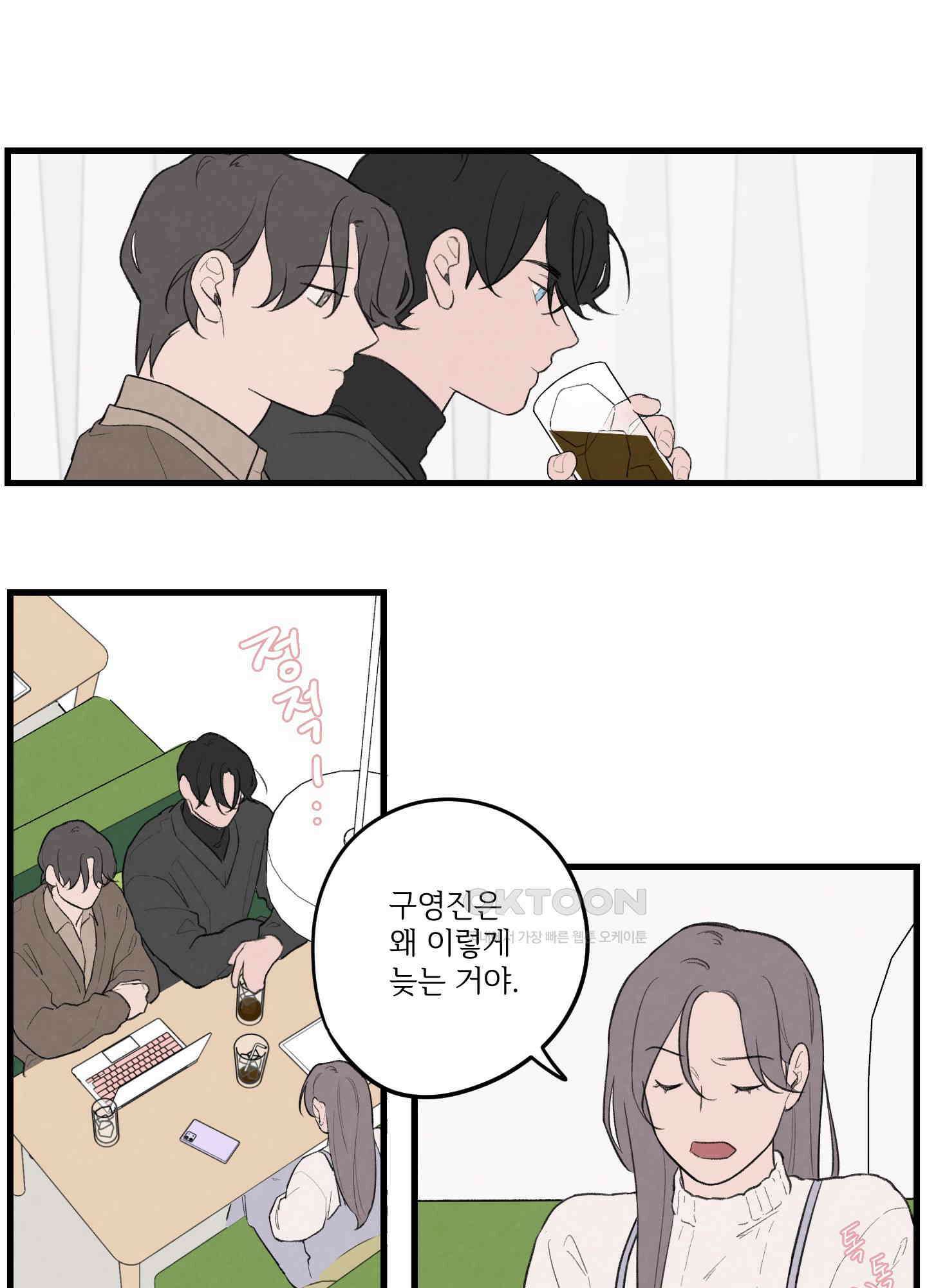 컬러풀 16화 1