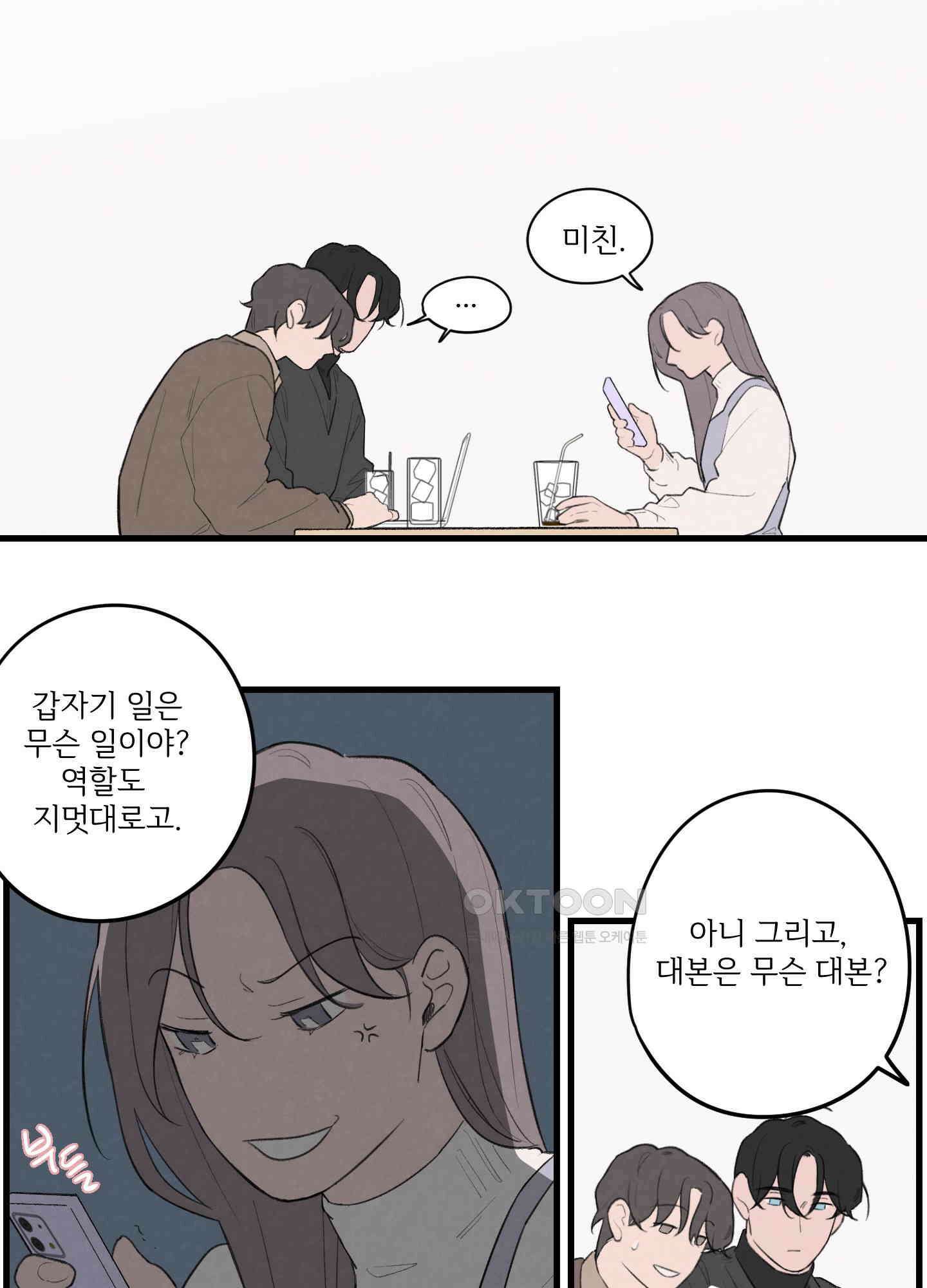컬러풀 16화 3