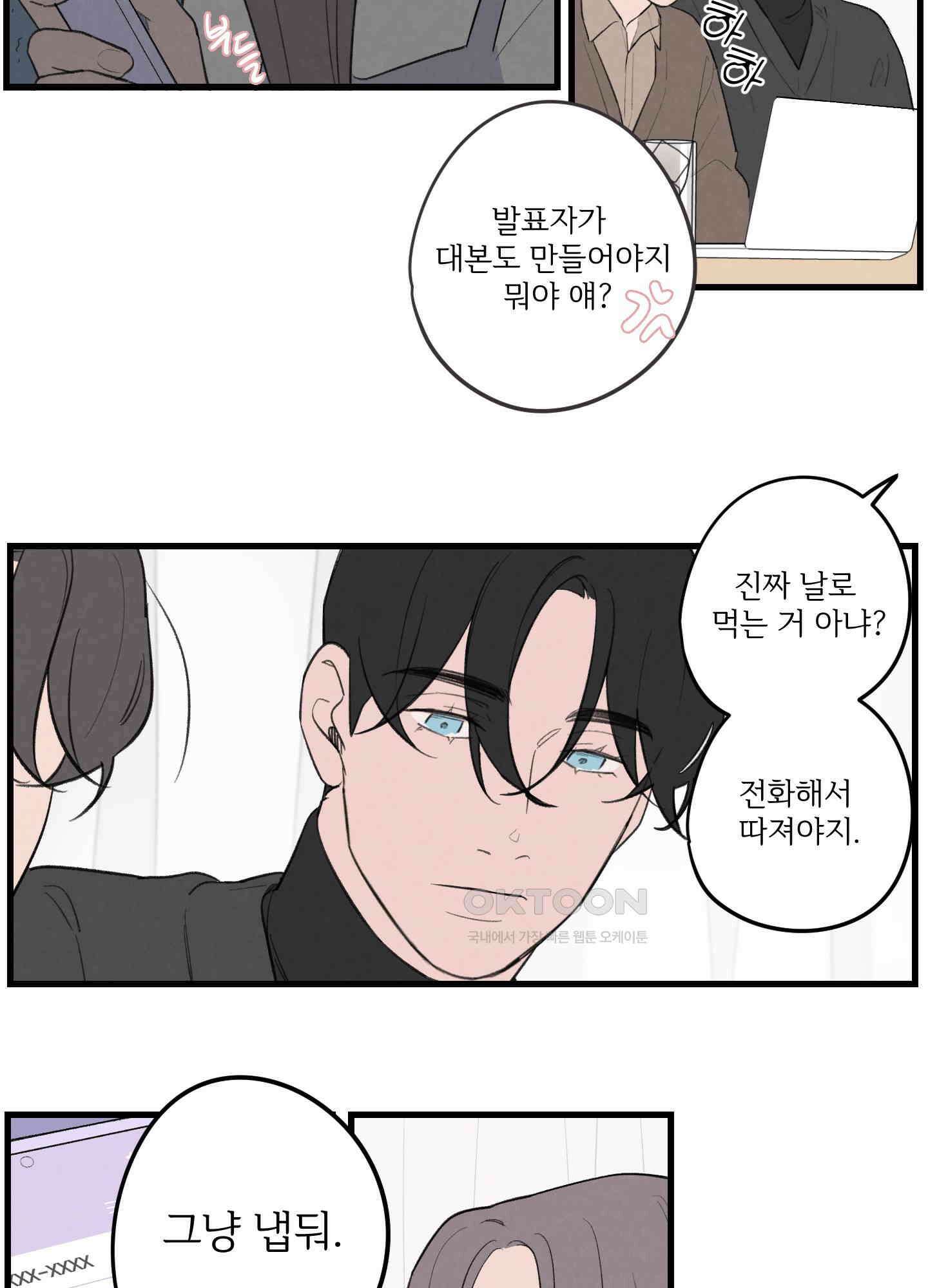 컬러풀 16화 4