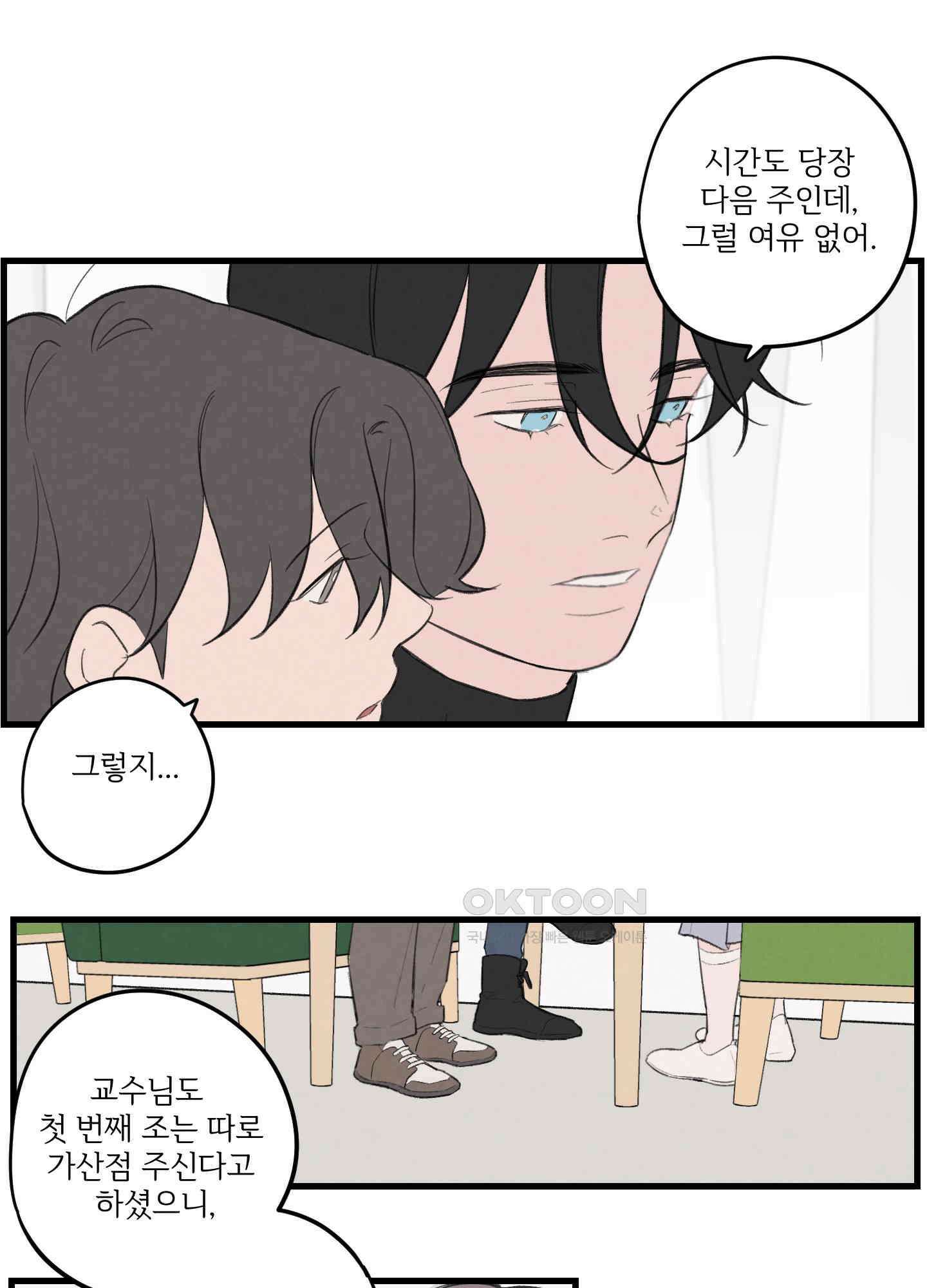 컬러풀 16화 6