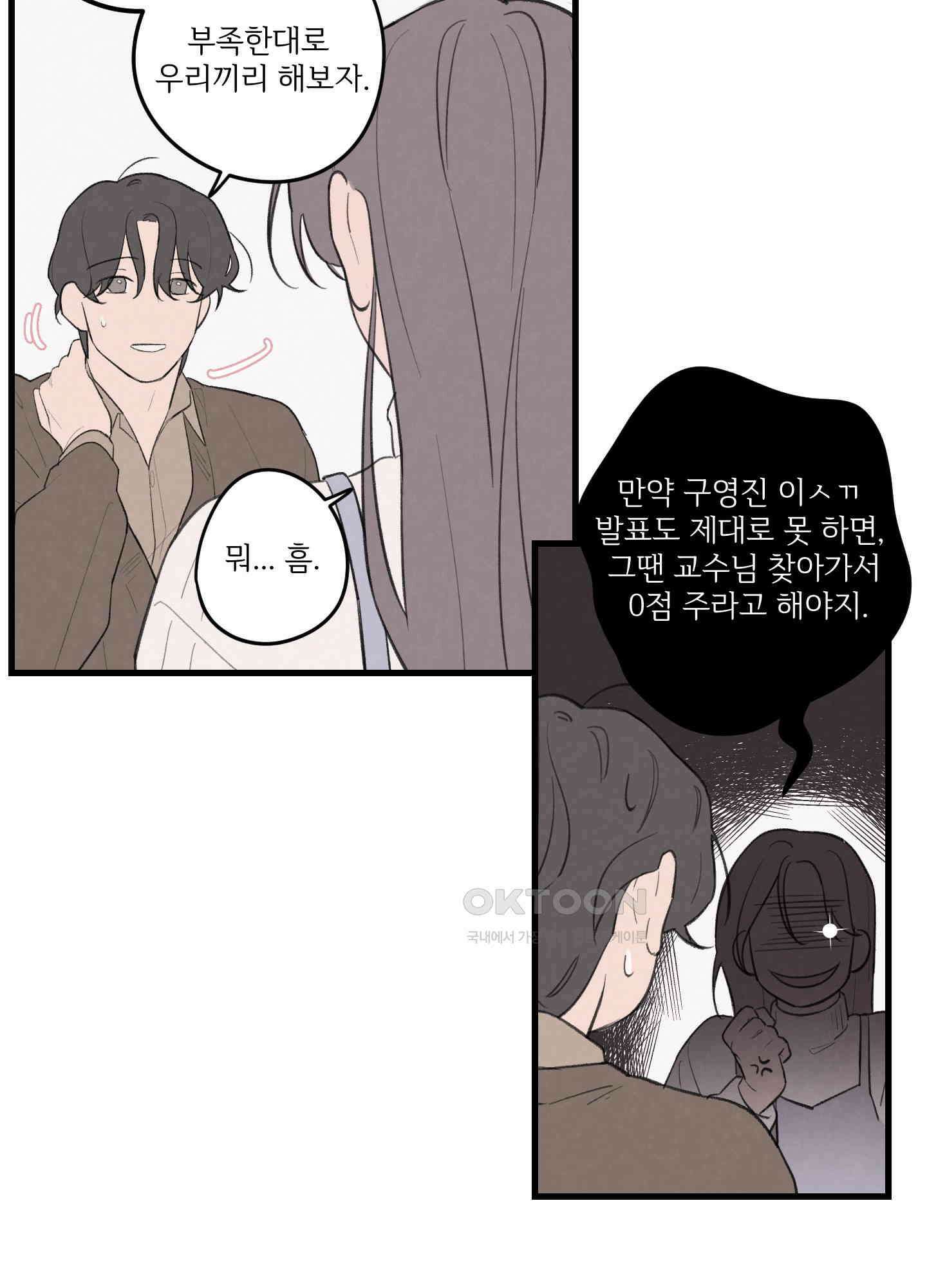 컬러풀 16화 7