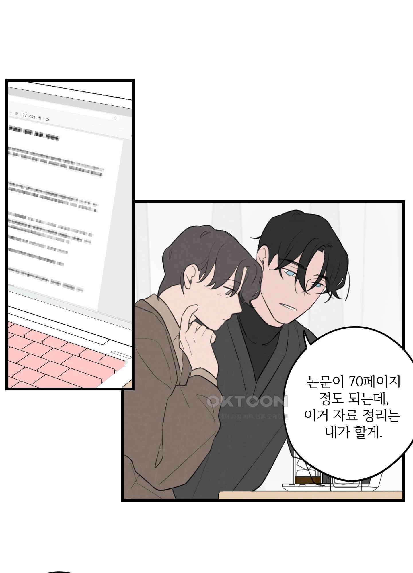 컬러풀 16화 8