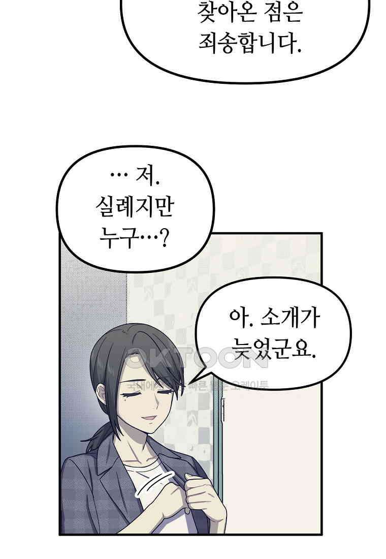 플랜터스의 정원 68화 3