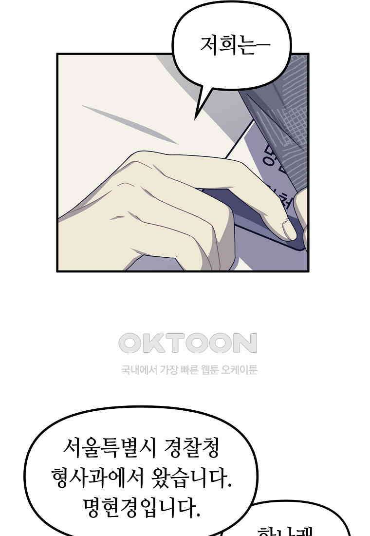 플랜터스의 정원 68화 4