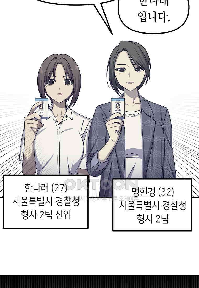 플랜터스의 정원 68화 5