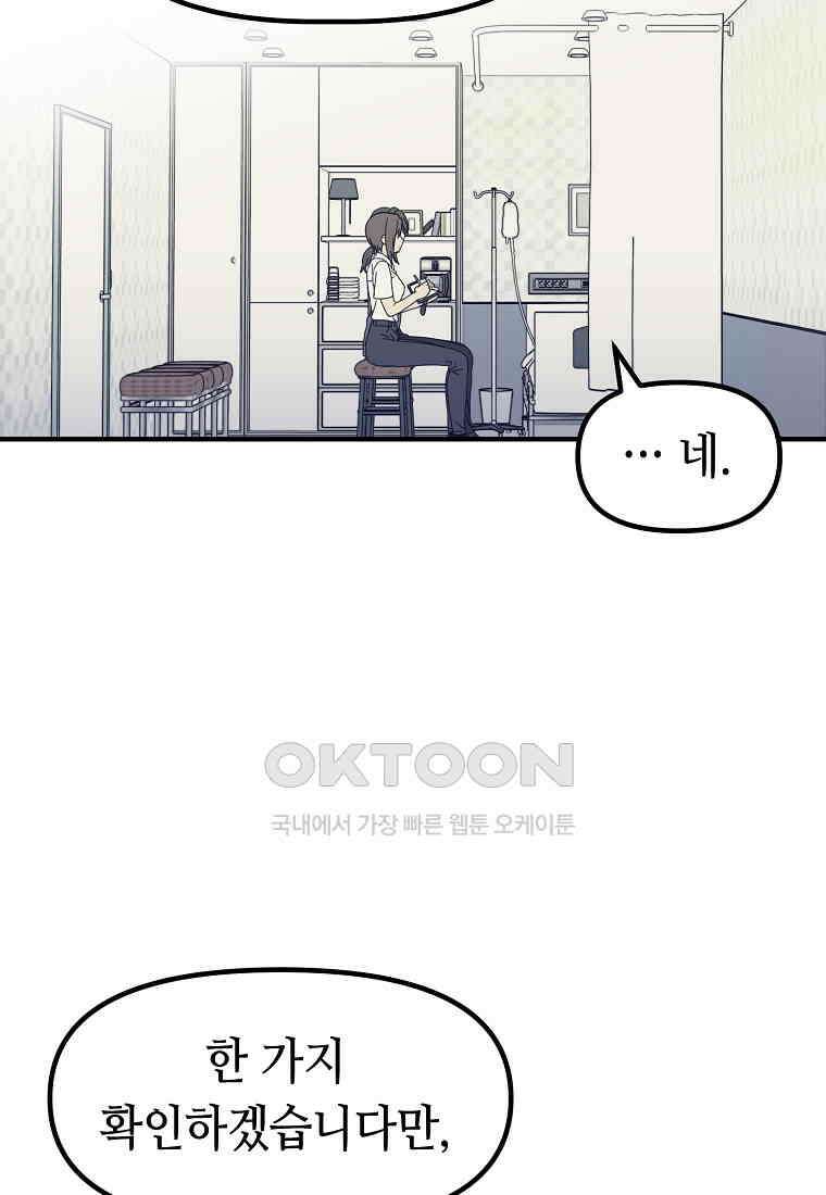 플랜터스의 정원 68화 10