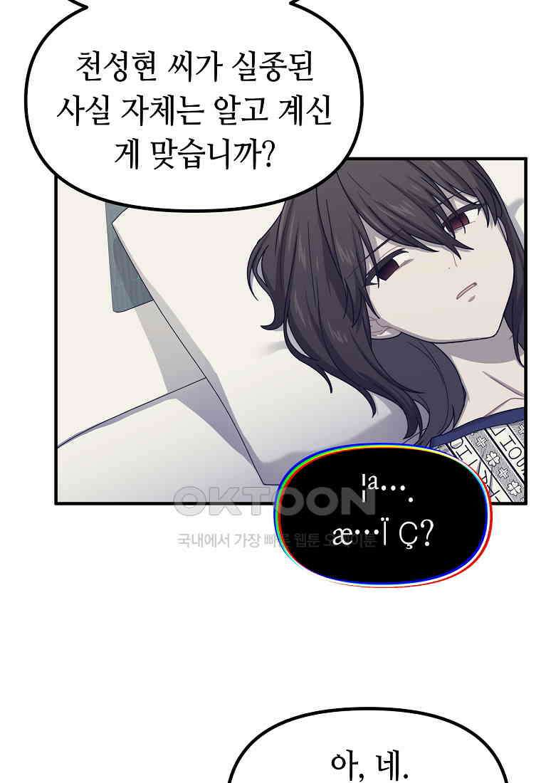 플랜터스의 정원 68화 11