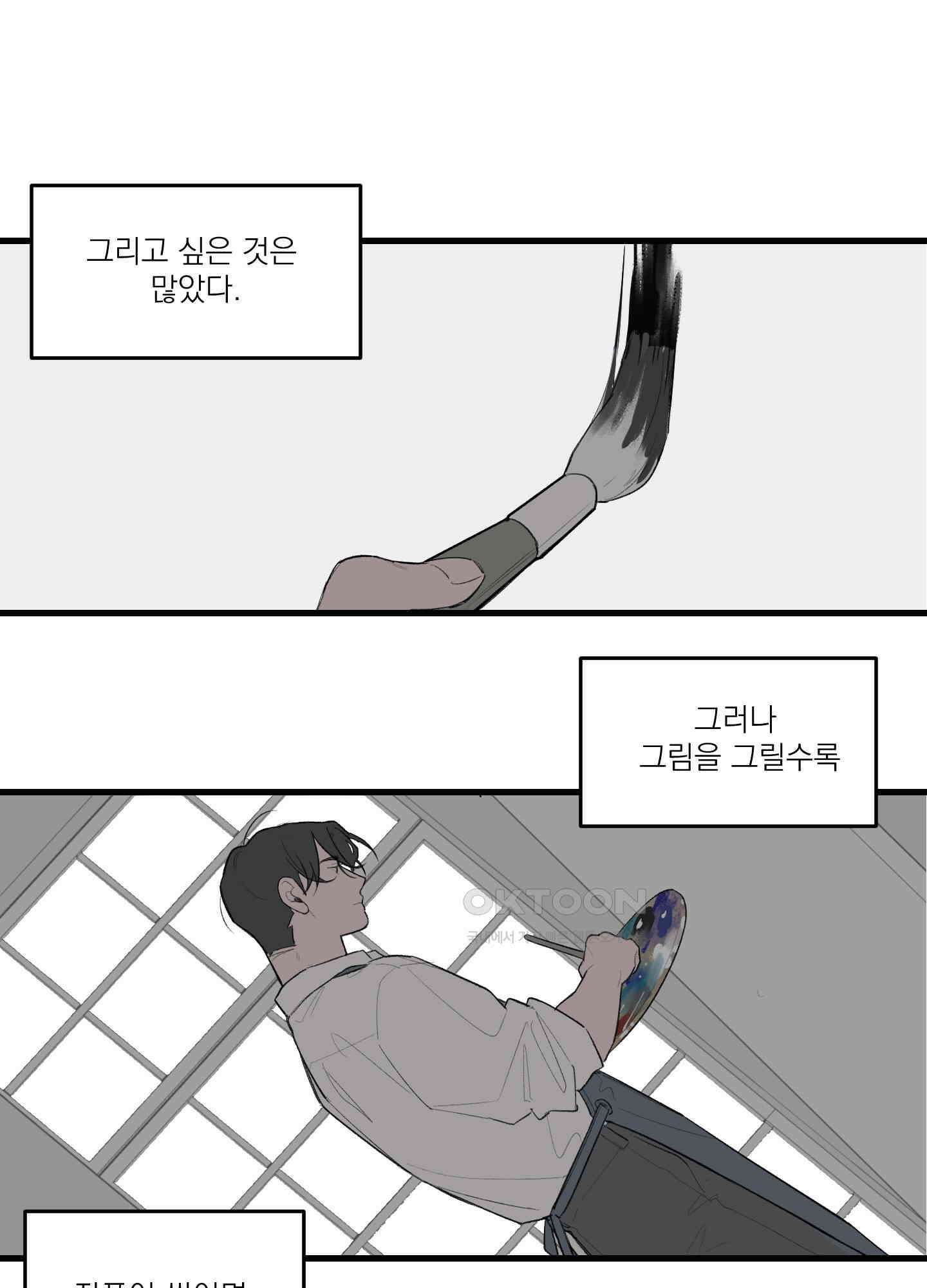 컬러풀 22화 2