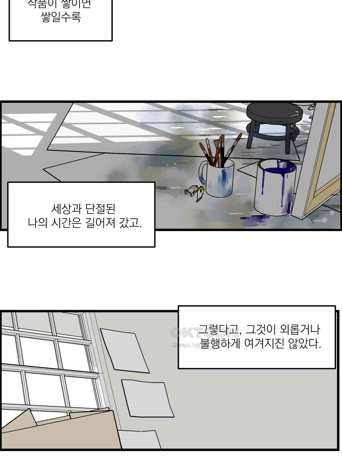 컬러풀 22화 3