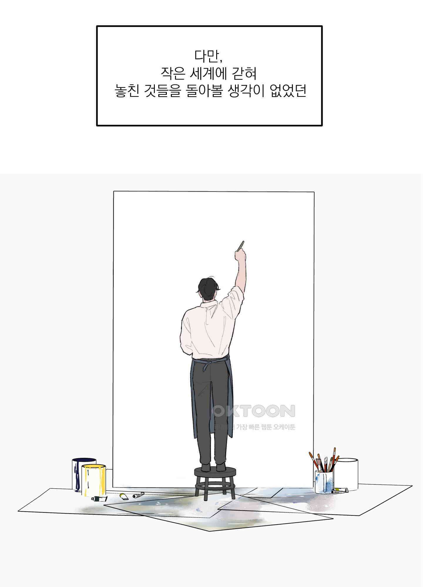 컬러풀 22화 4