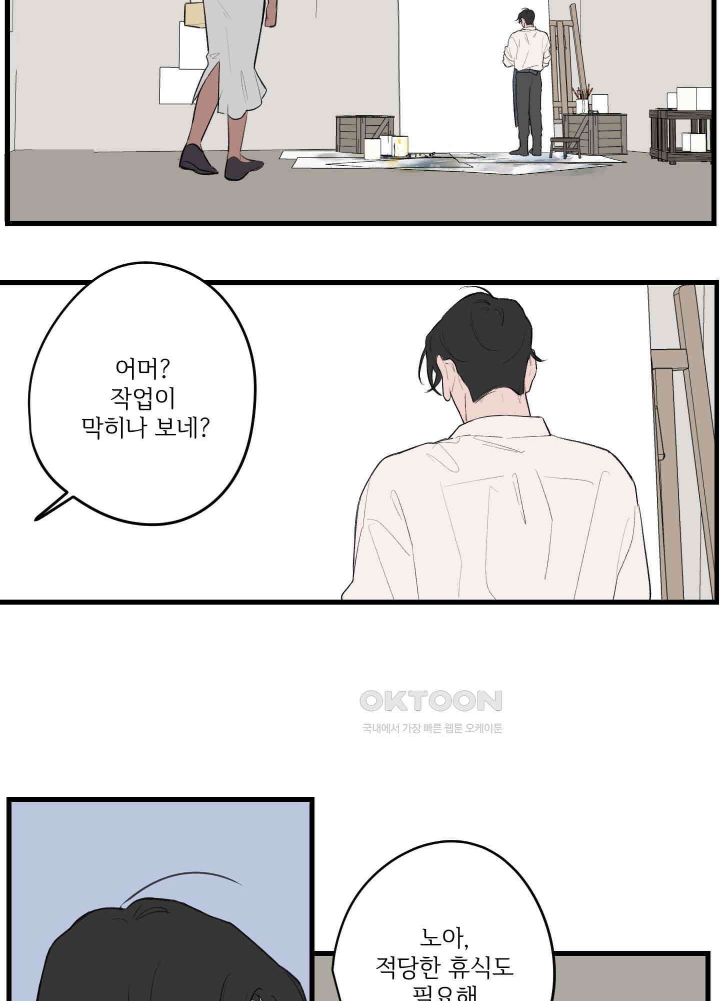 컬러풀 22화 8