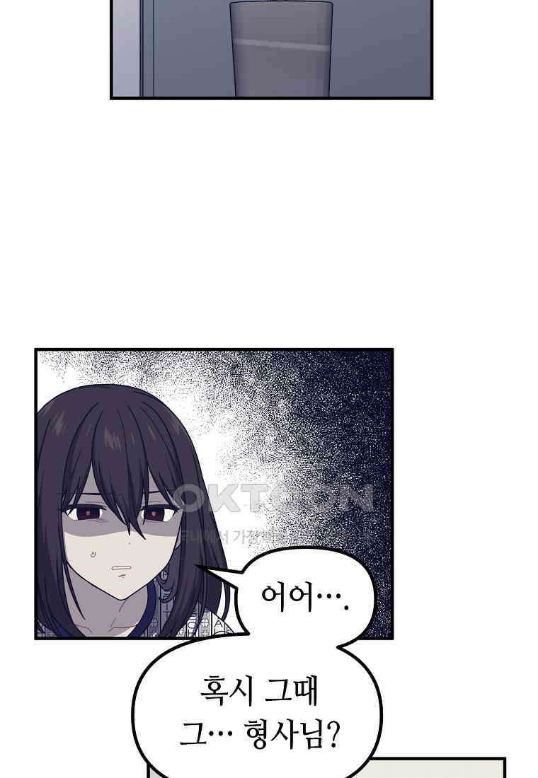 플랜터스의 정원 76화 2