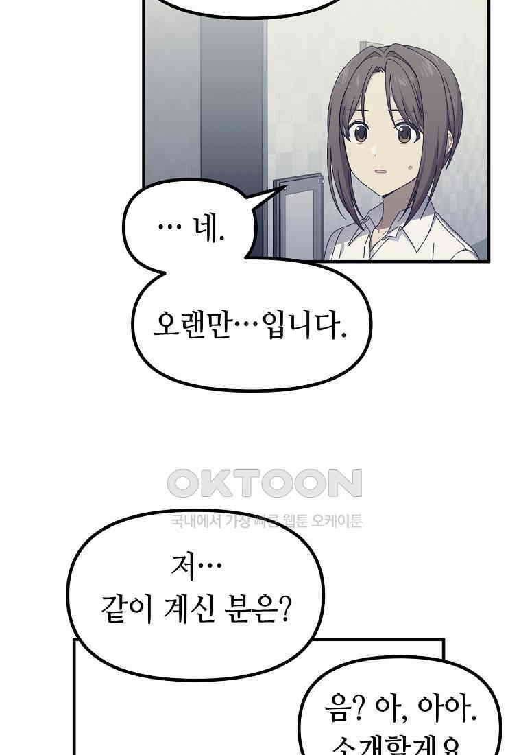 플랜터스의 정원 76화 3