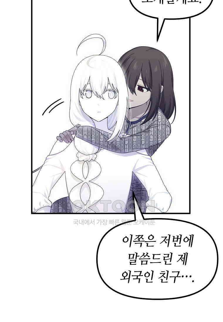 플랜터스의 정원 76화 4
