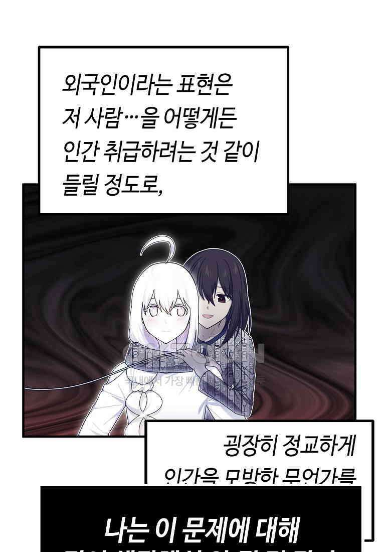 플랜터스의 정원 76화 9