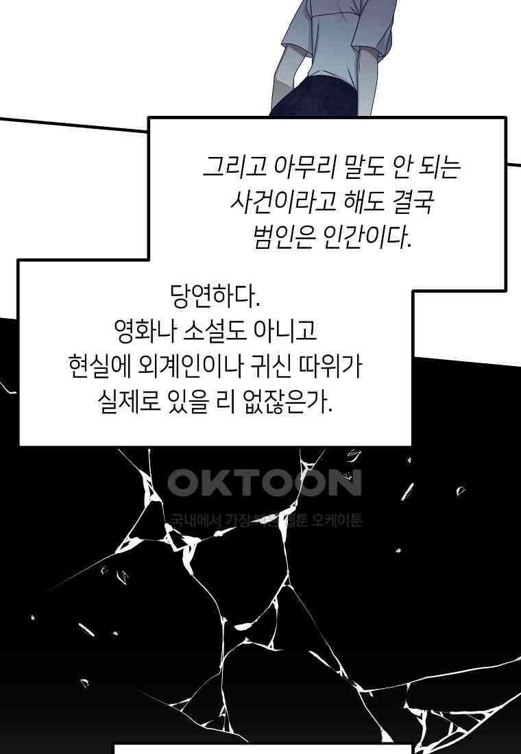 플랜터스의 정원 76화 12