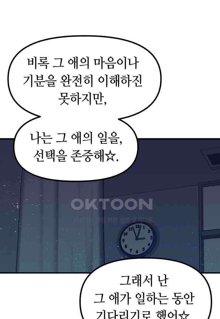 플랜터스의 정원 79화 1