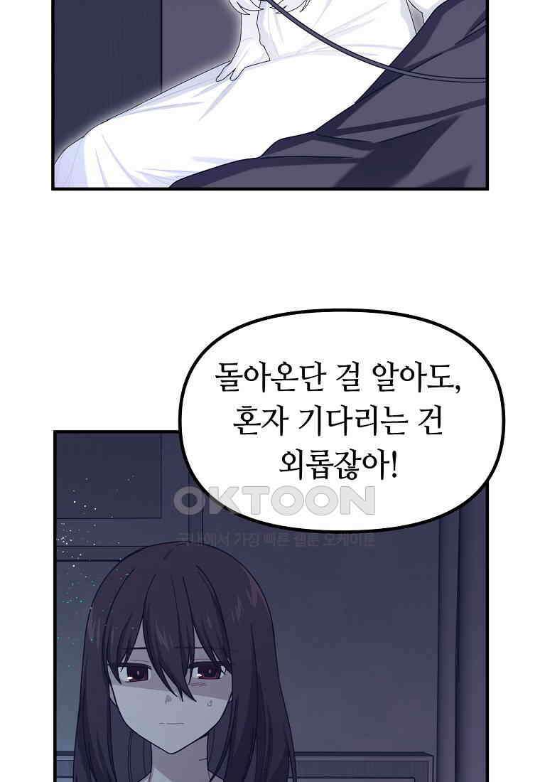 플랜터스의 정원 79화 4
