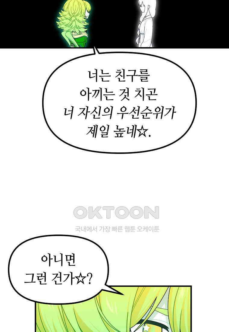 플랜터스의 정원 79화 10
