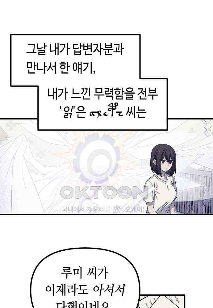 플랜터스의 정원 88화 1