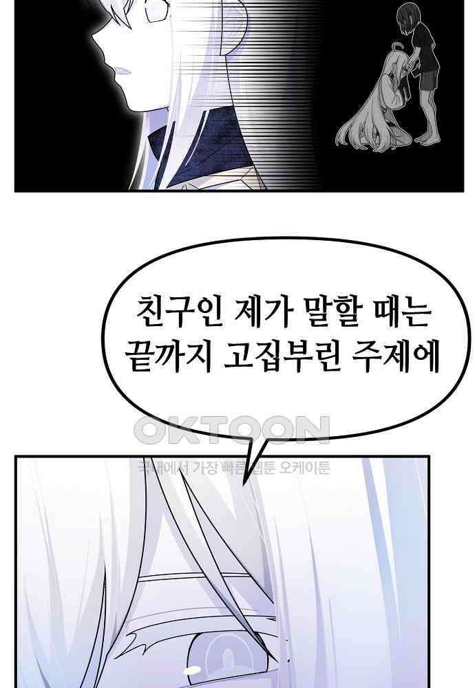 플랜터스의 정원 88화 3