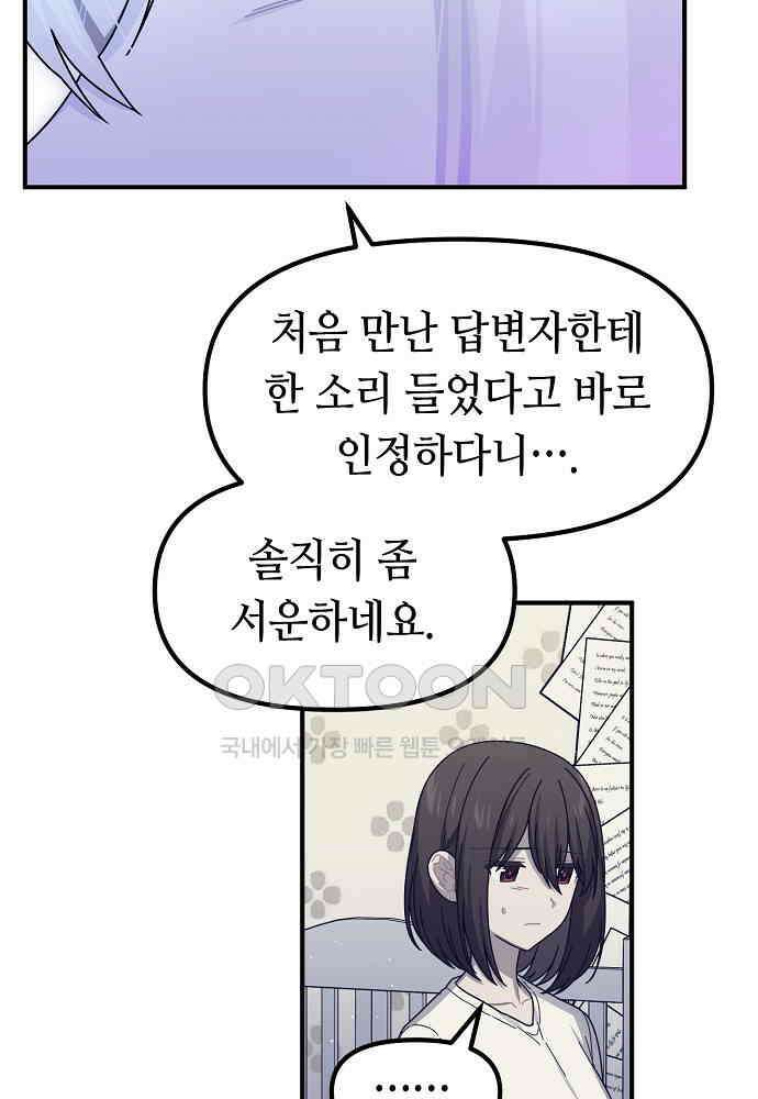 플랜터스의 정원 88화 4