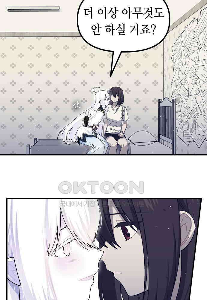 플랜터스의 정원 88화 6
