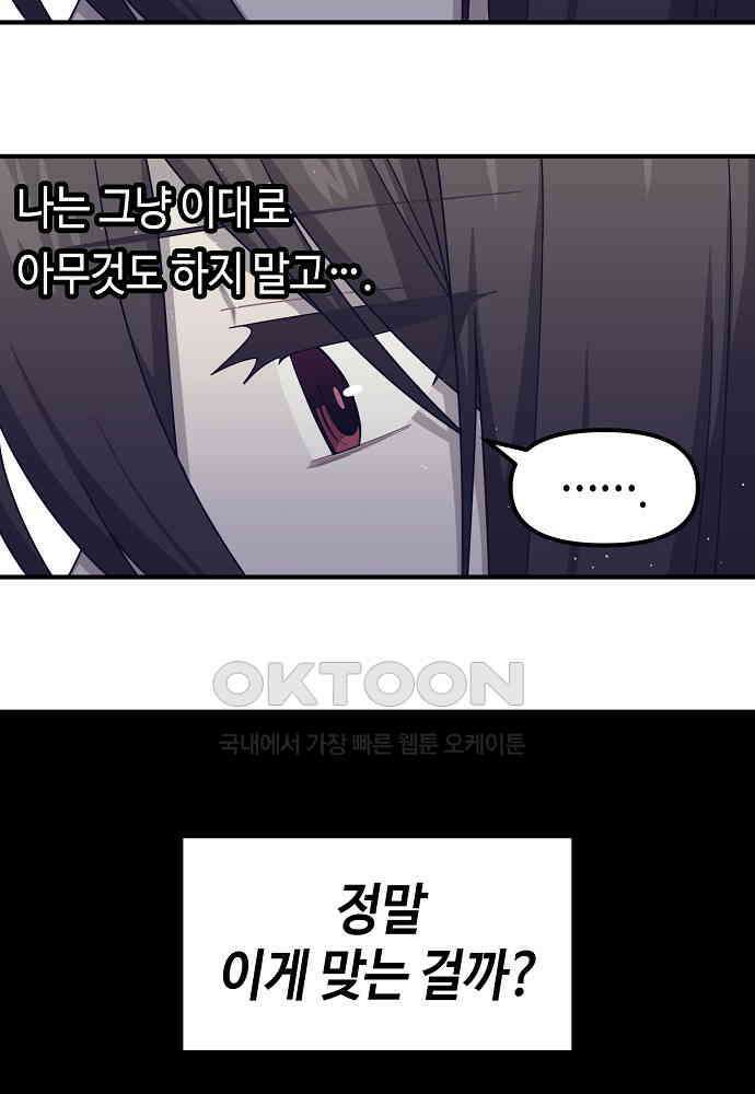 플랜터스의 정원 88화 9