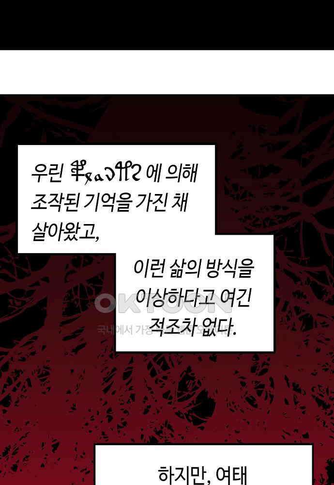 플랜터스의 정원 88화 10